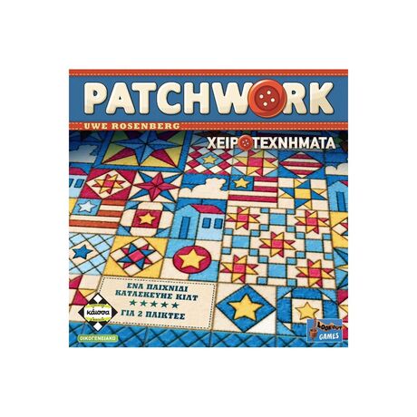 Patchwork - Χειροτεχνήματα (Νέα Έκδοση)