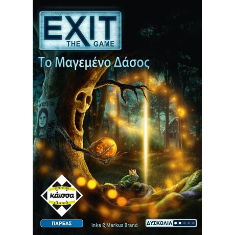 EXIT – Το Μαγεμένο Δάσος