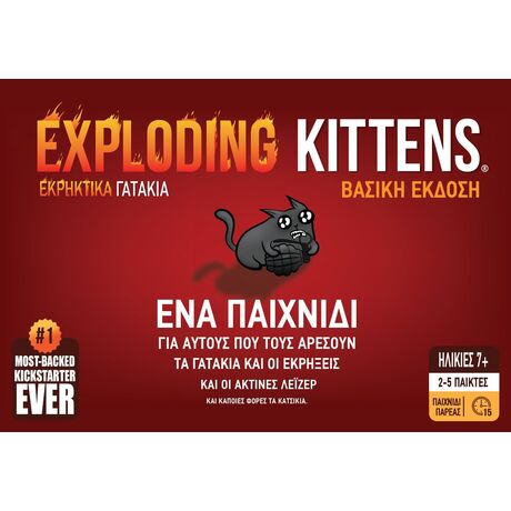 Exploding Kittens - Εκρηκτικά Γατάκια Νέα Έκδοση