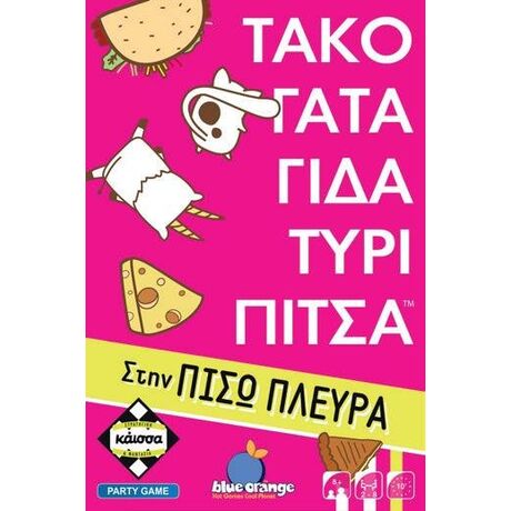 Τάκο Γάτα Γίδα Πίτσα Στην Πίσω Πλευρά