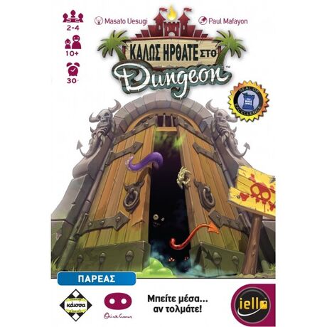 KAΛΩΣ HPΘATE ΣTO DUNGEON