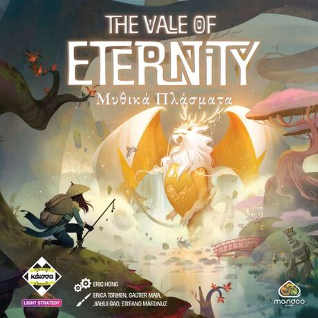 The Vale of Eternity - Μυθικα Πλασματα