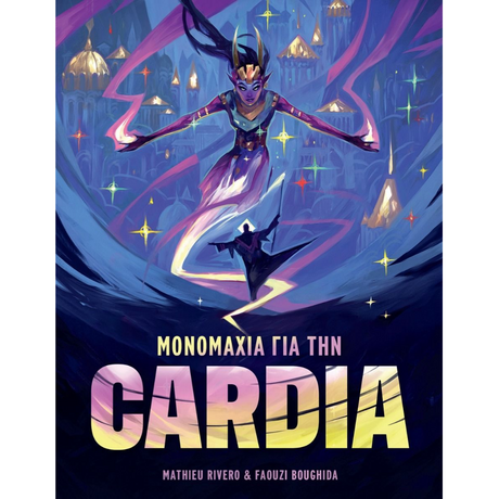 Μονομαχια Για την Cardia