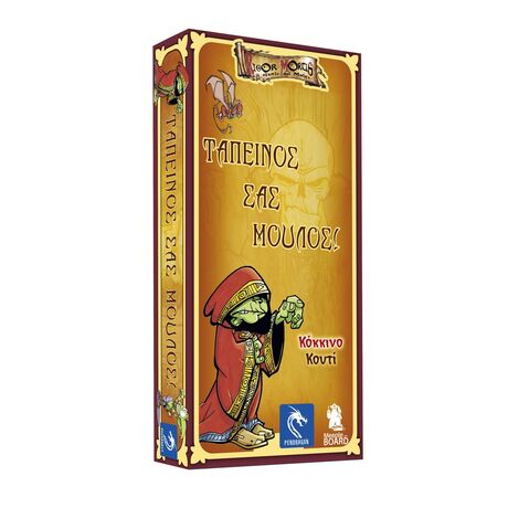 Ταπεινος σας Μουλος