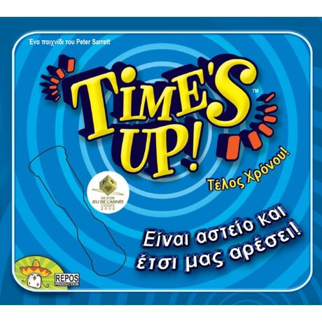 Time's Up! Τελος Χρόνου