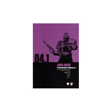 Judge Dredd 04.1