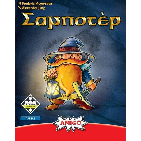 Σαμποτερ (Refresh)