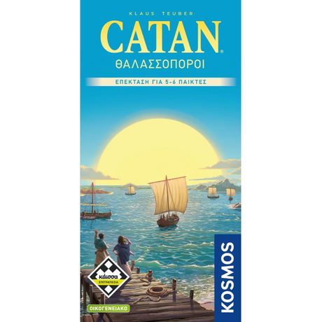 Catan Θαλασσοποροι - Επεκταση για 5-6 Παιχτες