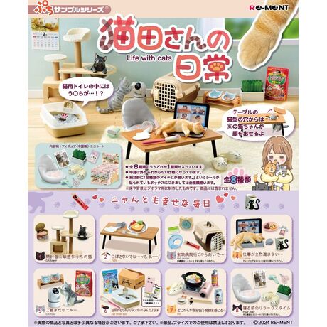 Life with Cats Mini Figures 6cm