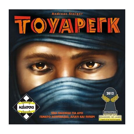 Τουαρεγκ