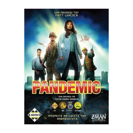 PANDEMIC (GR)
